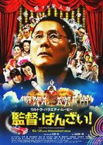 Watch Kantoku � Banzai! Movie4k