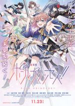 Watch Pole Princess!! Movie4k