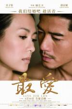 Watch Mo shu wai zhuan Movie4k
