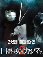 Watch Kuchisake-onna vs. Kashima-san 2 Movie4k