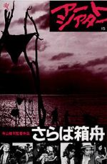 Watch Farewell to the Ark Movie4k