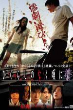 Watch Shrill Cries - Reshuffle Movie4k