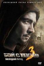 Watch Shadow Boxing 3: The Final Round Movie4k