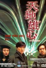 Watch Armageddon Movie4k