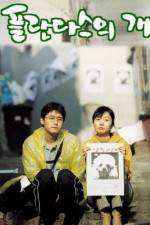 Watch Flandersui gae Movie4k