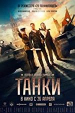 Watch Tanki Movie4k