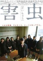 Watch Harmful Insect Movie4k