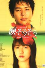 Watch Nada s� s� Movie4k