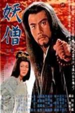 Watch Bronze Magician Movie4k