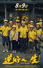 Watch Upstream Movie4k