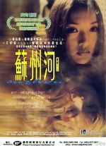 Watch Suzhou River Movie4k
