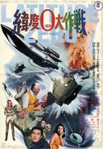 Watch Latitude Zero Movie4k