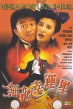 Watch Wu di xing yun xing Movie4k