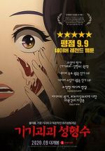 Watch Beauty Water Movie4k