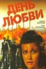 Watch Den lyubvi Movie4k