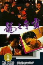 Watch Burning Ambition Movie4k