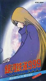 Watch Galaxy Express 999: Can You Love Like a Mother!? Movie4k