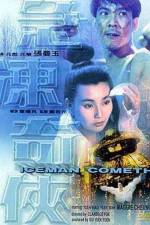 Watch Ji dong ji xia Movie4k