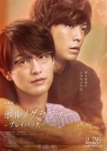 Watch Pornographer the Movie: Playback Movie4k