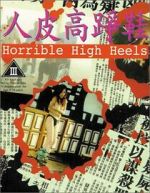 Watch Horrible High Heels Movie4k