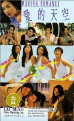 Watch Lian ai de tian kong Movie4k