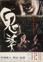 Watch Onibaba Movie4k