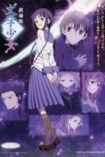 Watch Bungaku shjo Movie4k