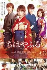 Watch Chihayafuru Part II Movie4k