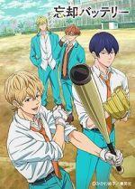 Watch Boukyaku Battery Movie4k