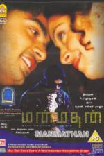 Watch Manmadhan Movie4k