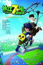 Watch CJ7 The Cartoon Movie4k