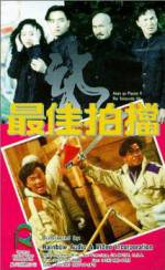 Watch Mad Mission V: The Terracotta Hit Movie4k