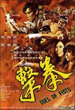 Watch Quan ji Movie4k