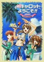 Watch Pia Carrot Movie Movie4k