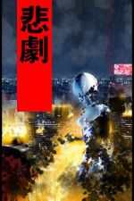 Watch Fragile Machine (Short 2005) Movie4k