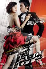 Watch Chilgeup gongmuwon Movie4k