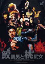 Watch Shark Skin Man and Peach Hip Girl Movie4k