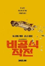 Watch Ransomed Movie4k