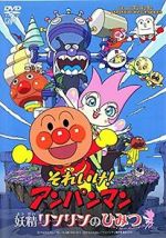 Watch Anpanman: The Secret of Fairy Rin-Rin Movie4k