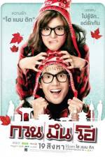 Watch Kuan meun ho Movie4k