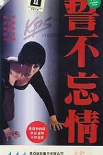 Watch Shi bu wang qing Movie4k