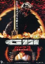 Watch Gamera 3: Revenge of Iris Movie4k