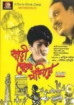 Watch Bari Theke Paliye Movie4k