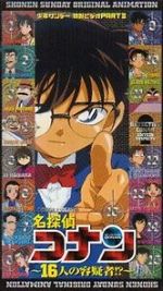 Watch Detective Conan: 16 Suspects!? Movie4k