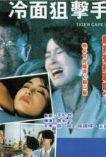 Watch Leng mian ju ji shou Movie4k