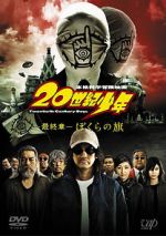 Watch 20th Century Boys 3: Redemption Movie4k