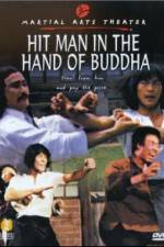 Watch Jie dao sha ren Movie4k