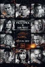 Watch Showdown in Manila Movie4k