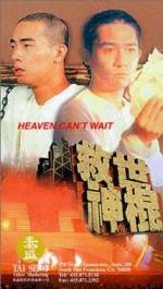 Watch Jiu shi shen gun Movie4k