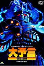 Watch Ganheddo Movie4k